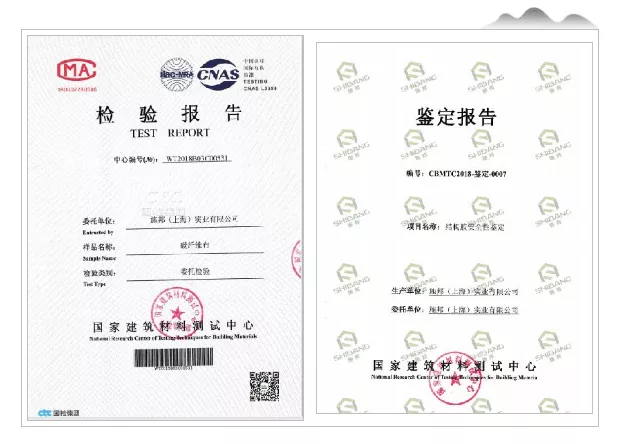 施邦碳纖維布國檢中心抗拉、抗彎曲強度檢測報告