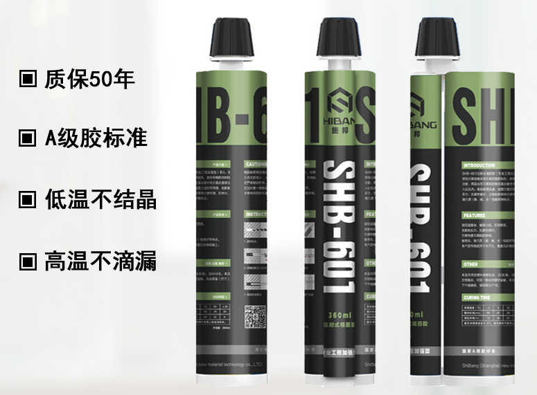 植筋加固小貼士：A級植筋膠需要滿足什么樣的條件？