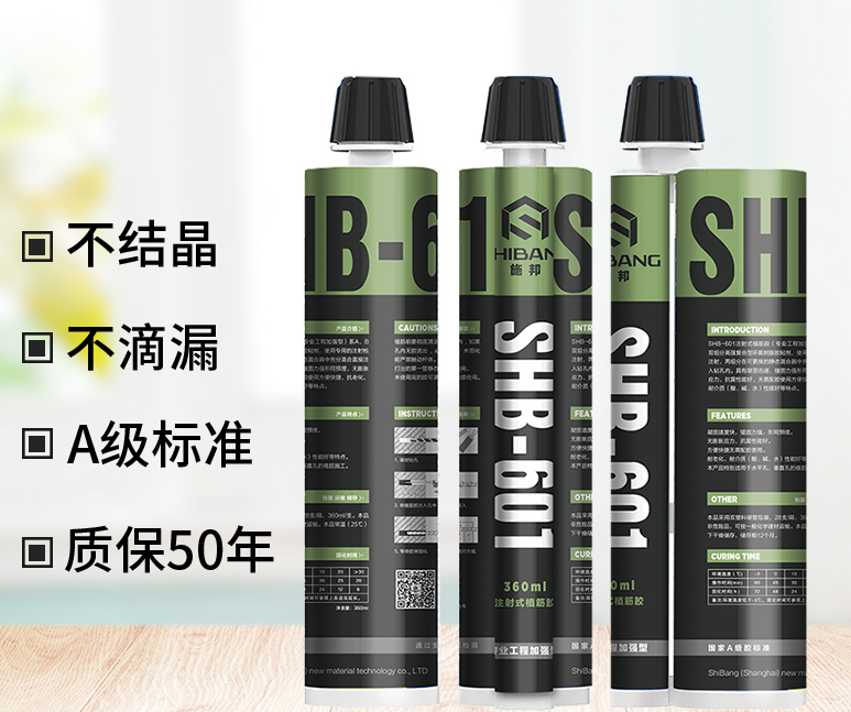 植筋膠加固莫要馬虎，掌握好這3個注意事項才重要