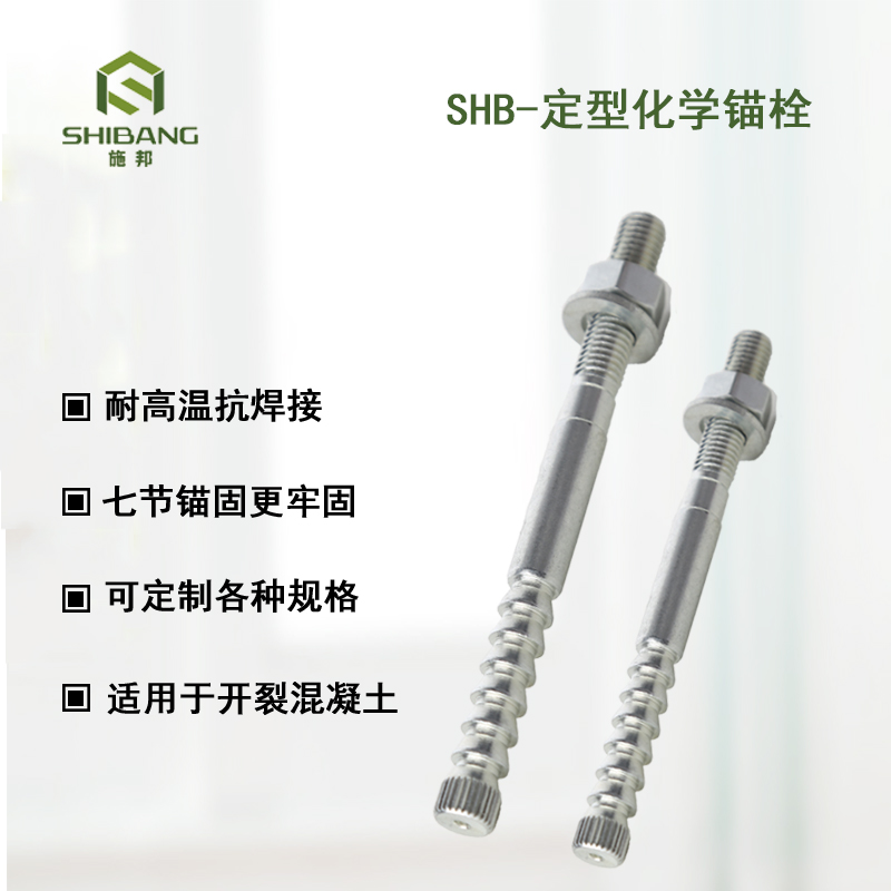 來聊一聊：為什么倒錐定型錨栓被廣泛應用在軌道交通上？