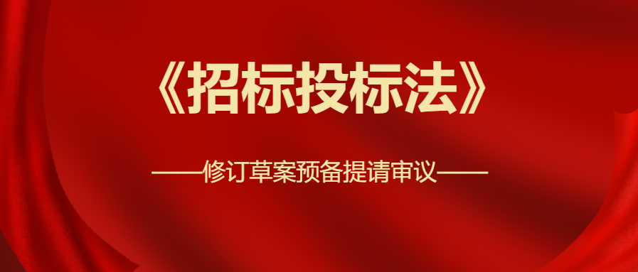 中標候選人不再排序！再見，最低價中標！