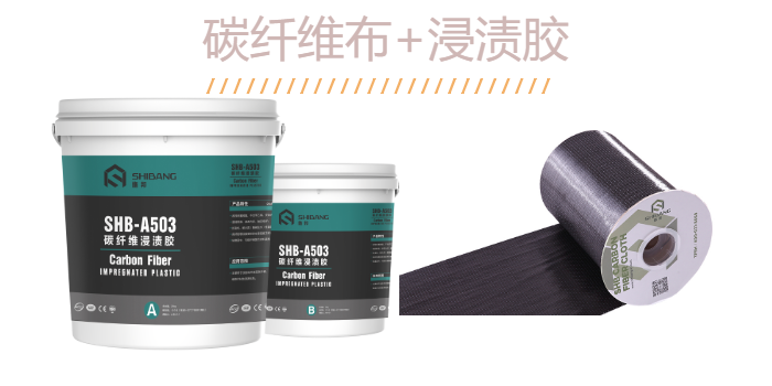 揭秘：如何快速高質量完成碳纖維布加固工作？少一個都不行