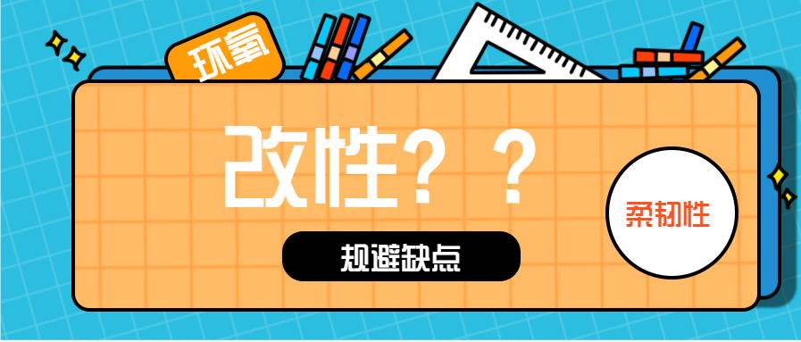 同為植筋膠，為什么？改性環氧植筋膠就這么“突出”？
