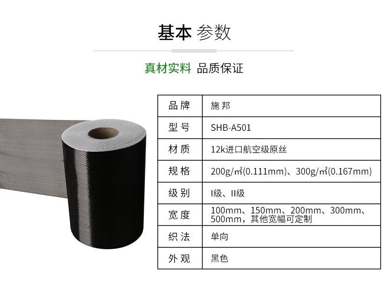 一級(jí)碳纖維布和二級(jí)碳纖維布有哪些不同？