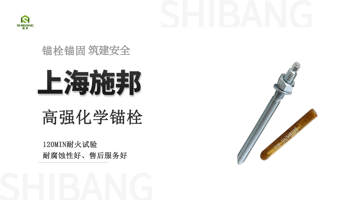 如何精挑細(xì)選好品質(zhì)的化學(xué)錨栓嗎？這5個知識點你要清楚！