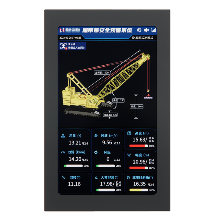 履帶吊感知預警系統(tǒng)