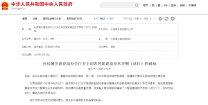 政策匯總丨2025智能建造政策大全